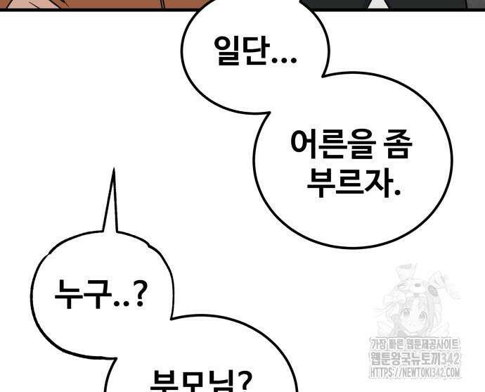 골레이로 15화 26