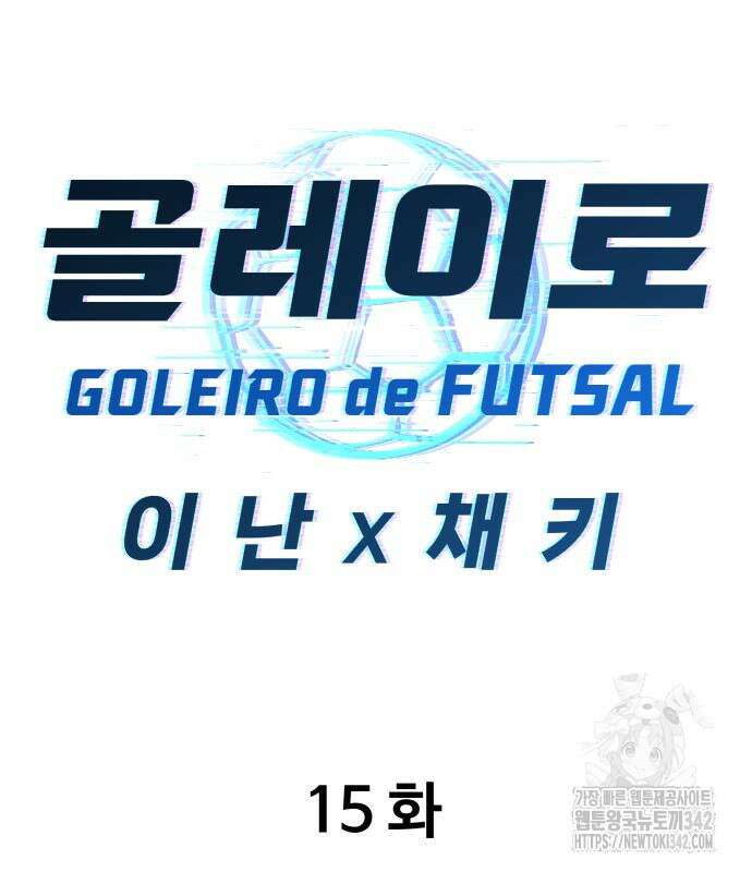골레이로 15화 28
