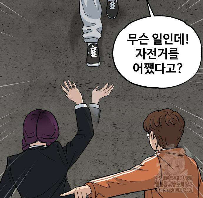 골레이로 15화 32