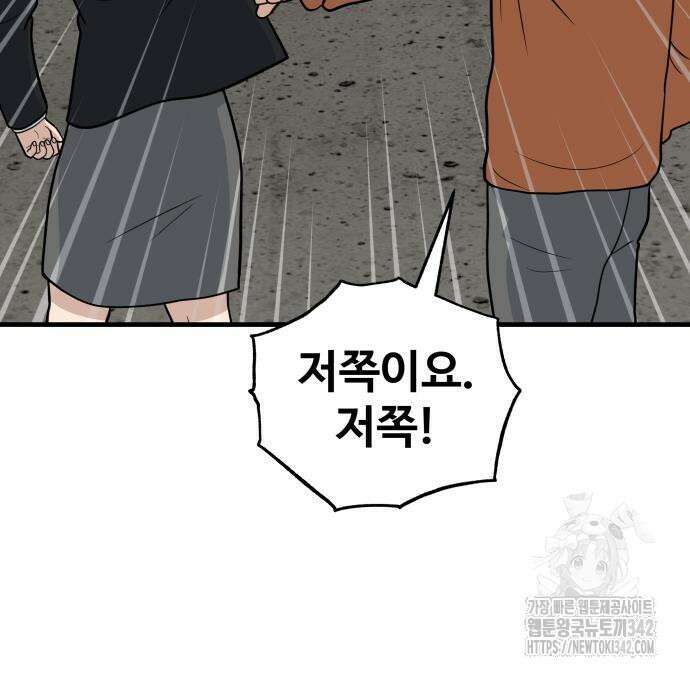 골레이로 15화 33