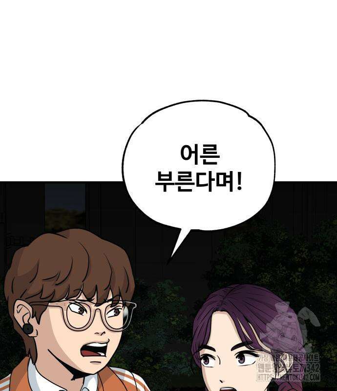 골레이로 15화 34