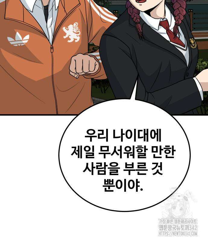골레이로 15화 35