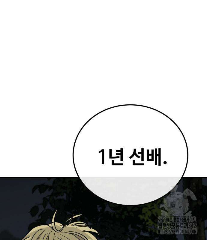 골레이로 15화 36