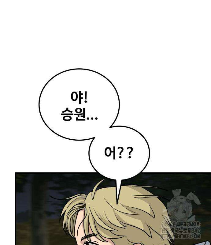 골레이로 15화 38