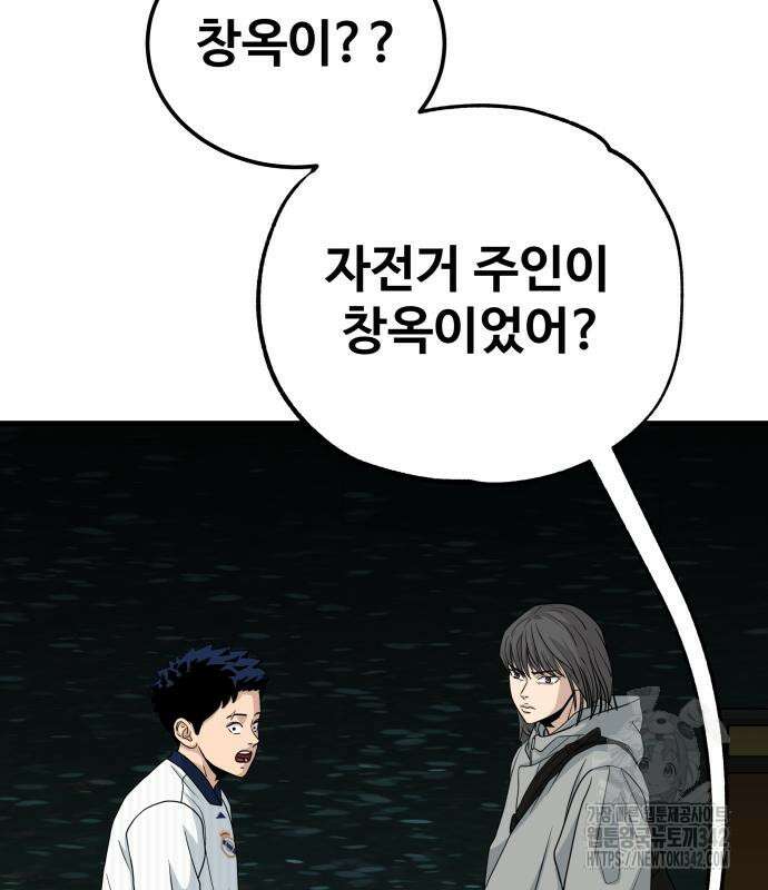 골레이로 15화 40