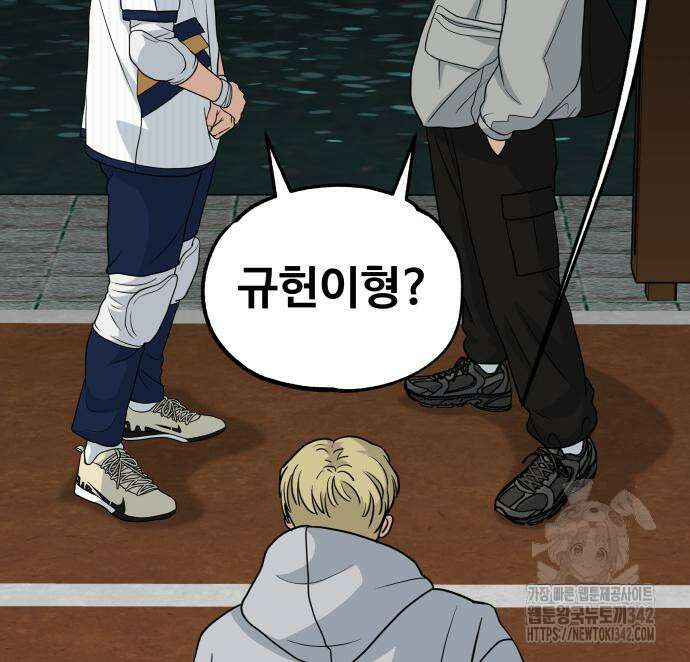 골레이로 15화 41