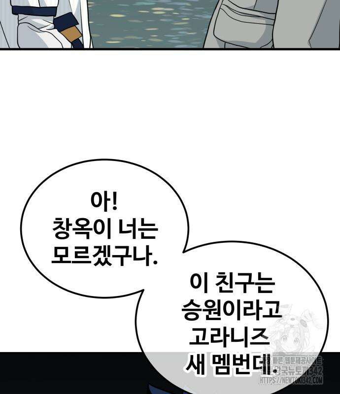 골레이로 15화 44