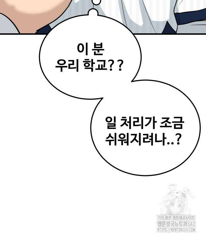 골레이로 15화 46