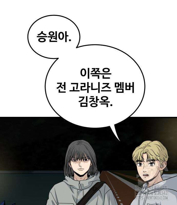 골레이로 15화 47