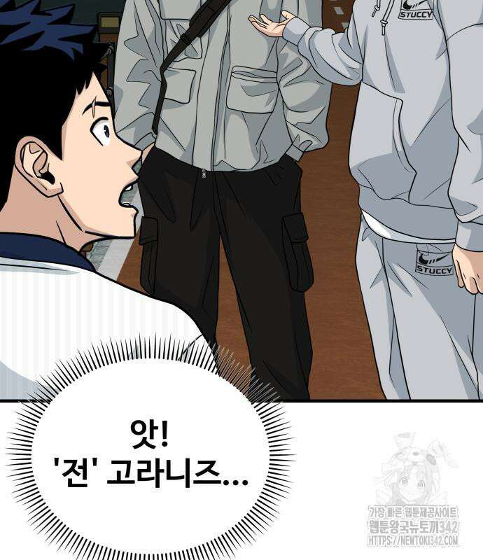 골레이로 15화 48