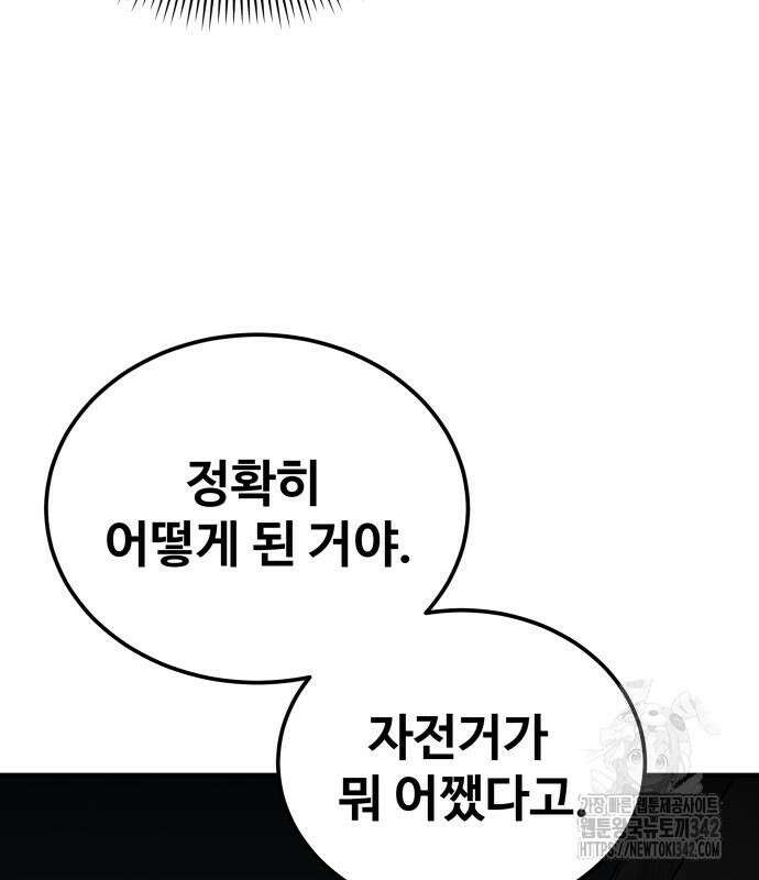 골레이로 15화 49