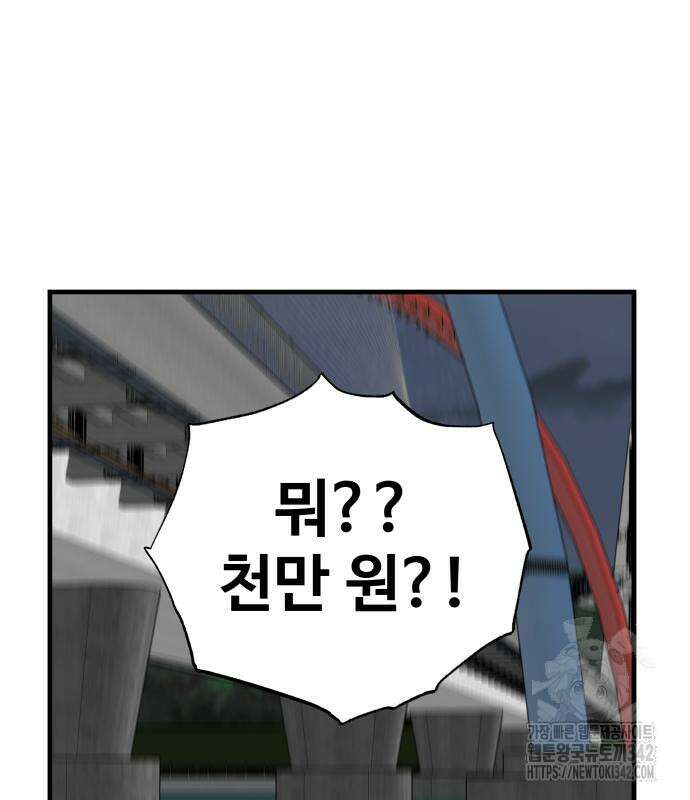 골레이로 15화 52