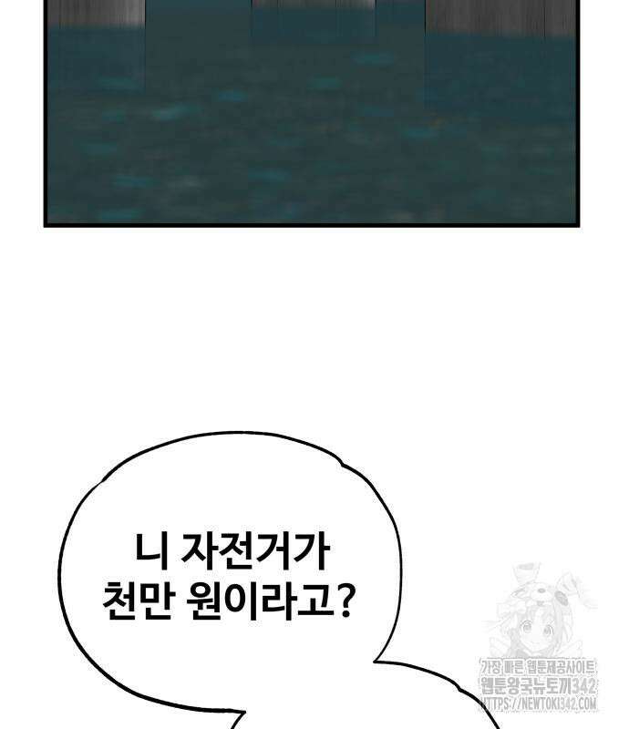 골레이로 15화 53