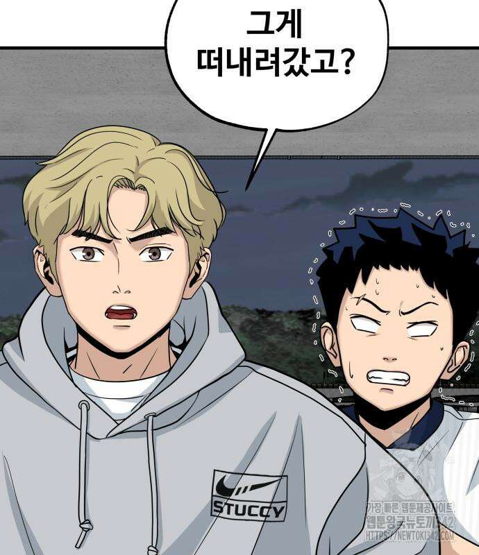 골레이로 15화 54
