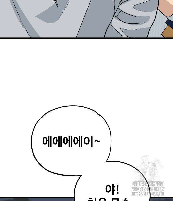 골레이로 15화 55