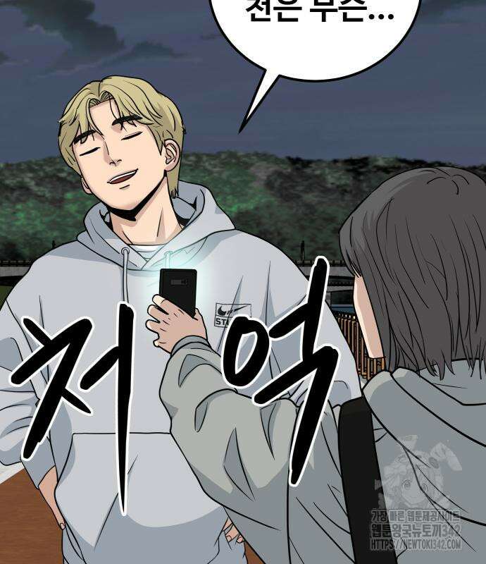 골레이로 15화 56