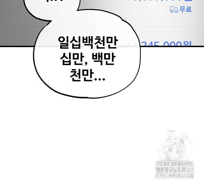 골레이로 15화 59