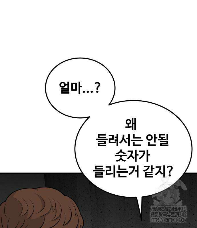 골레이로 15화 60
