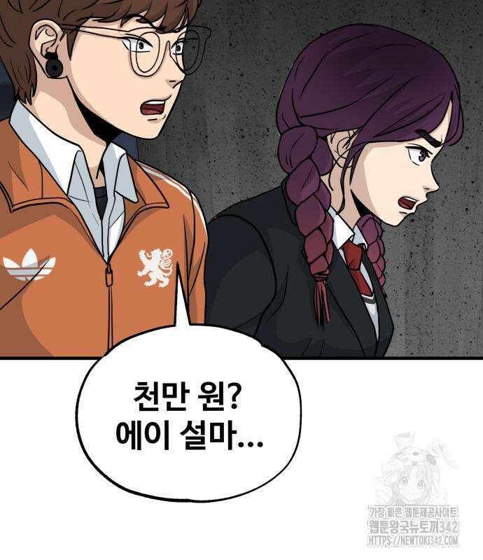 골레이로 15화 61