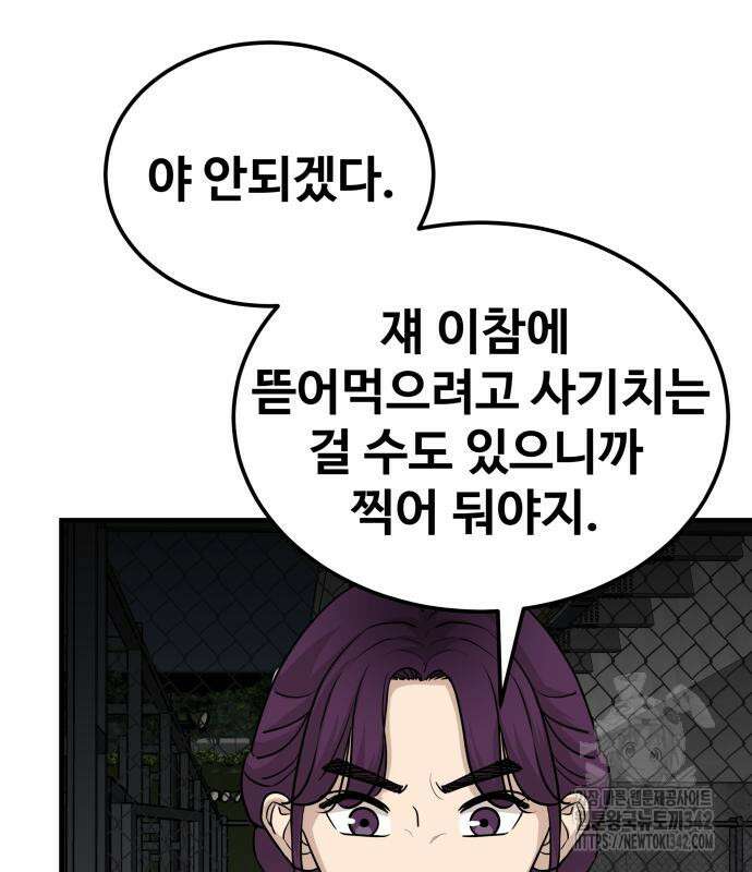 골레이로 15화 62