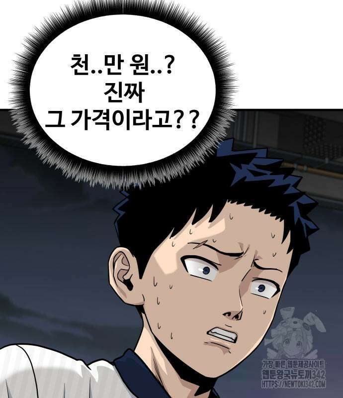 골레이로 15화 64