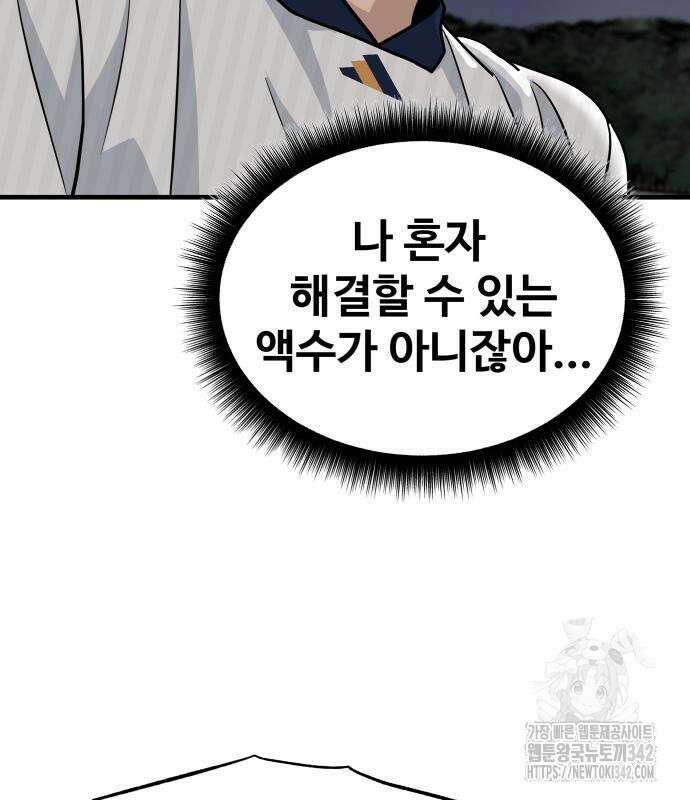 골레이로 15화 65