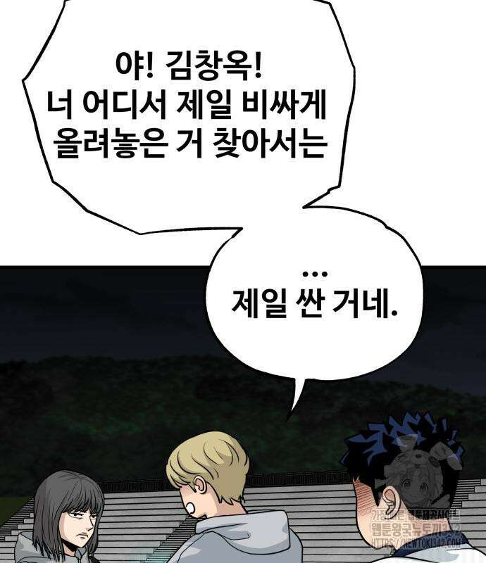골레이로 15화 66