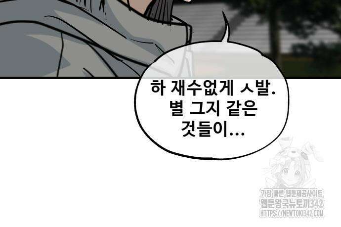 골레이로 15화 69