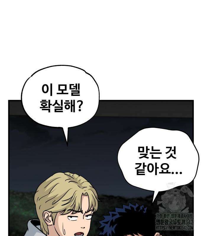 골레이로 15화 70