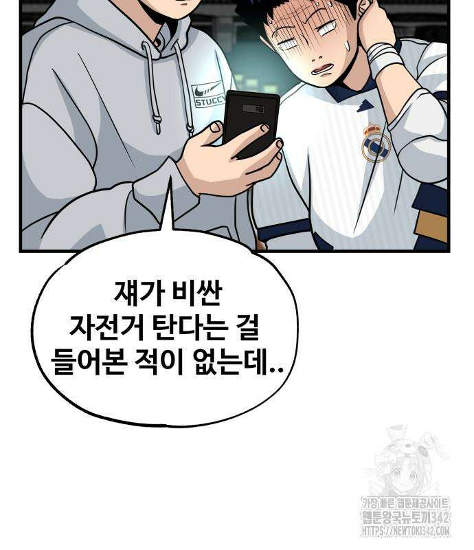 골레이로 15화 71