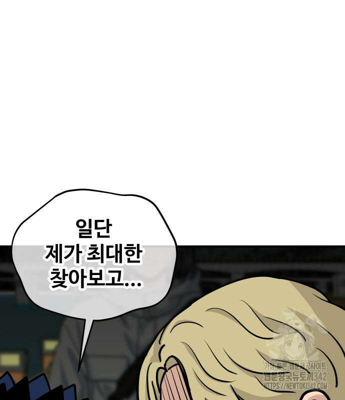 골레이로 15화 72