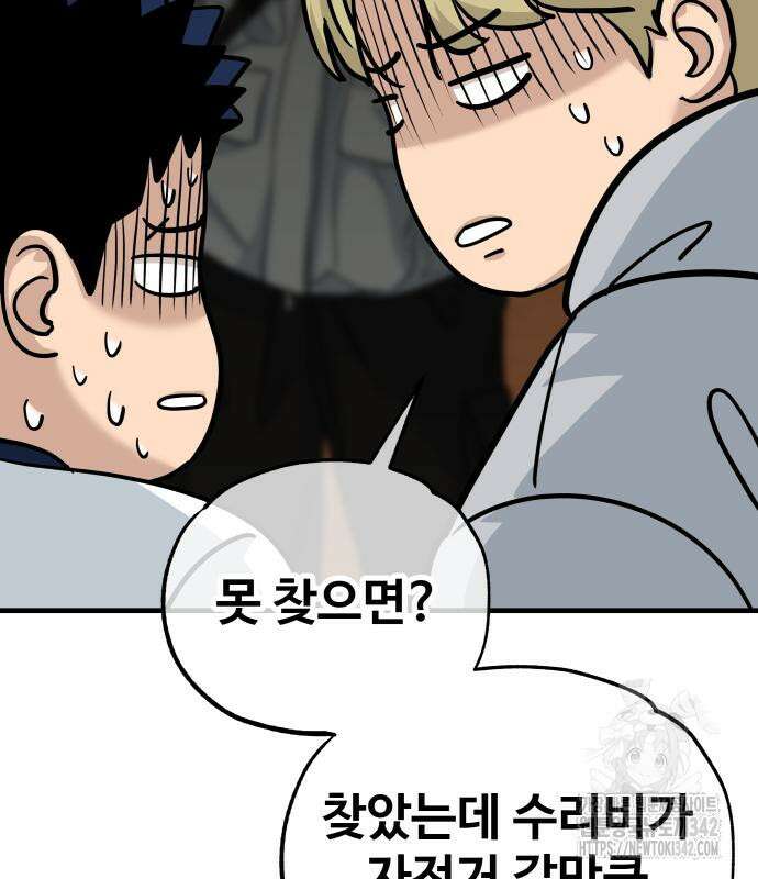 골레이로 15화 73