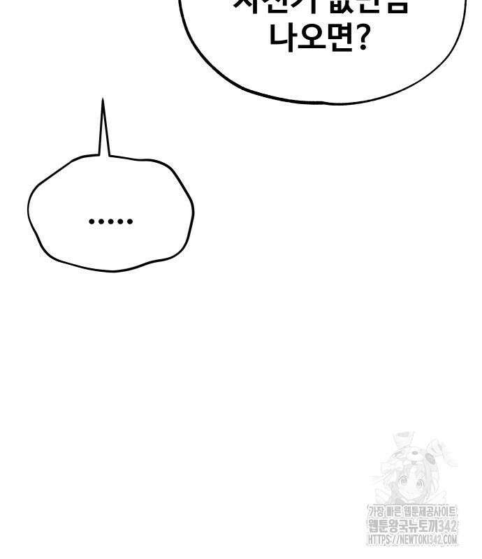 골레이로 15화 74