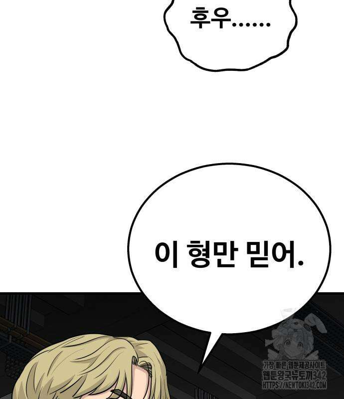 골레이로 15화 76