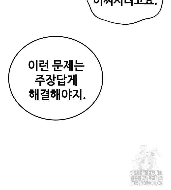 골레이로 15화 78