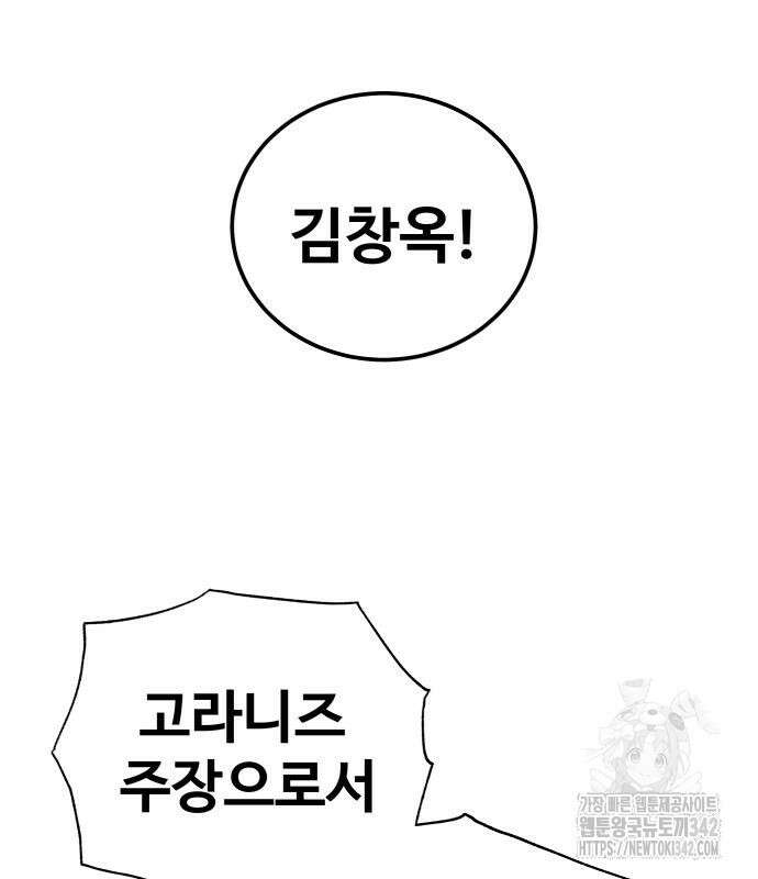 골레이로 15화 79