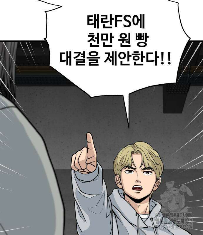 골레이로 15화 80