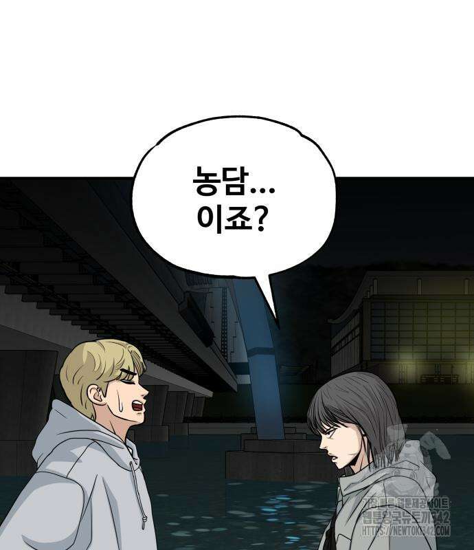 골레이로 15화 84