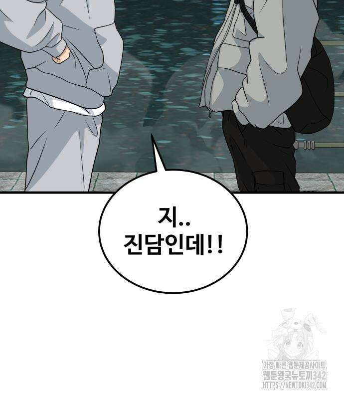 골레이로 15화 85