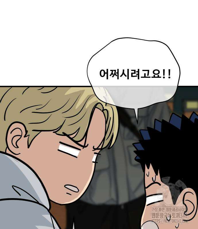 골레이로 15화 86