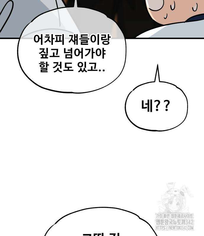 골레이로 15화 87