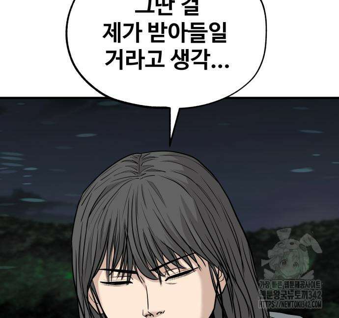 골레이로 15화 88