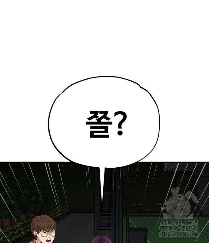 골레이로 15화 90
