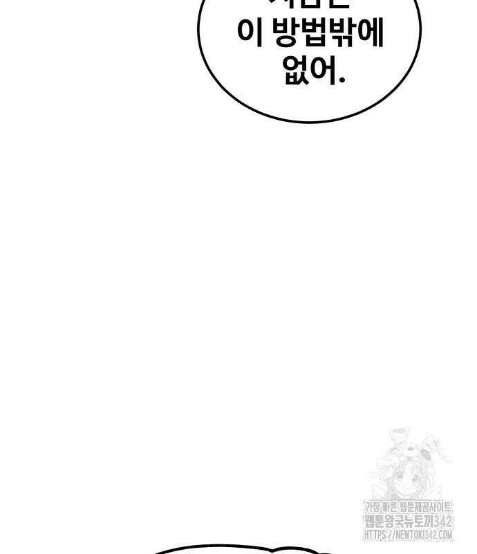 골레이로 15화 94