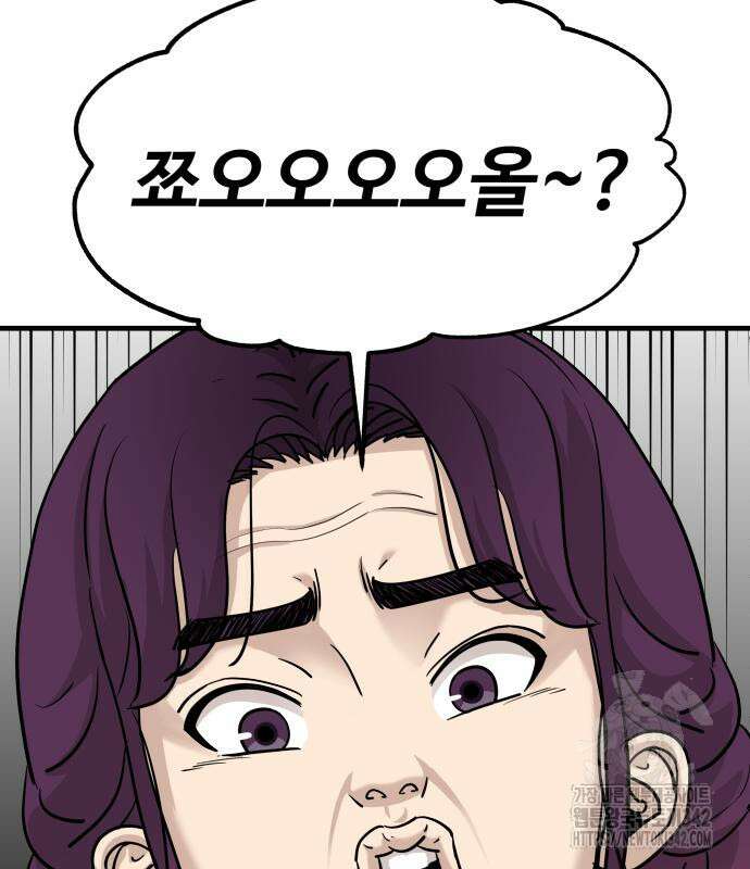 골레이로 15화 95