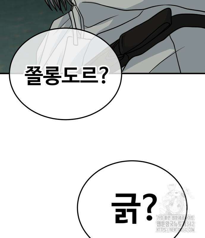 골레이로 15화 98