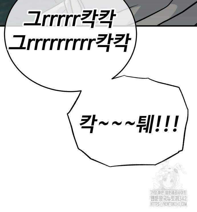 골레이로 15화 100