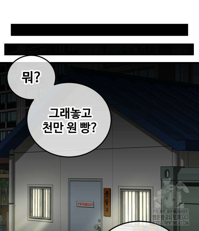 골레이로 15화 102
