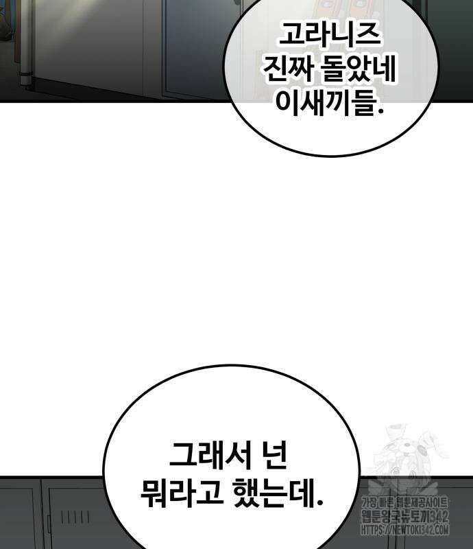 골레이로 15화 103