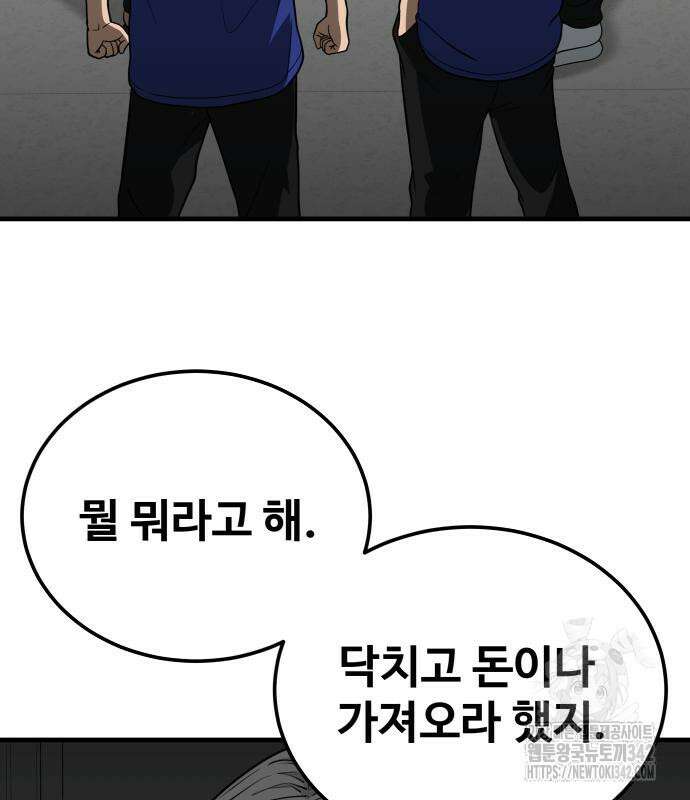 골레이로 15화 105
